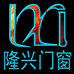 隆兴门窗服务