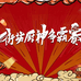 寻味游世界