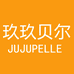 玖玖贝尔女装企业店