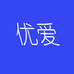 上海优爱服饰有限公司的小店