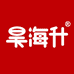 昊海升