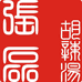 张磊餐饮管理有限公司的小店