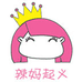辣妈起义高端大码女装