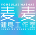 优素莱麦麦健身工作室