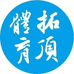 拓顶运动户外专营店