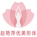 优美形体