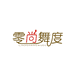 零尚舞度手工女鞋