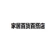 家居百货百搭店
