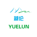 YUELUN时尚