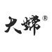 大嫦