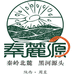 秦麓源猕猴桃