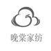 梨晚棠
