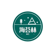 海荟林园艺