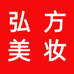 弘方美妆护肤小店