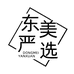 东美严选