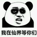 疯狂小张哥