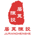 居苒陈设雅吉舍家饰专卖店
