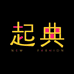 台州市路桥阿磊鞋行