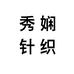 胡妃琴的小店