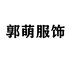 郭萌的小店
