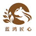 蓝鸿匠心