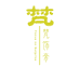 梵饰帝艺术生活店