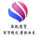 郑州市管城回族区品甄百货商行