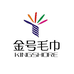 金号毛巾礼品馆