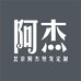 北京阿杰短发定制