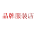 新郑晓丽服饰