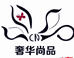 奢华尚品箱包店