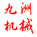 九洲机械