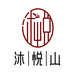 沐悦山茶业