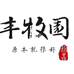 中山市丰牧园蜂业有限公司