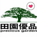 田园优品