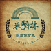 吴章云的小店