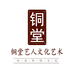 铜堂艺人工艺品
