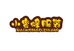 陈蜜娟的小店