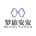 梦旅安安menglvanan