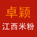 卓颖盛源专卖店
