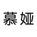 慕娅家居用品旗舰店