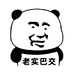老实人汽车用品厂