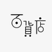 宗泽严选