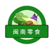 喜味金记