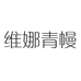 维娜青幔家具旗舰店