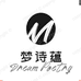 梦诗蕴电子商务服饰专卖店