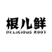 根儿鲜安徽泾县成善商贸有限公司专卖店
