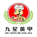 九星黄甲