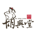 胡兴堂始创1823食品旗舰店
