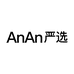 AnAn严选